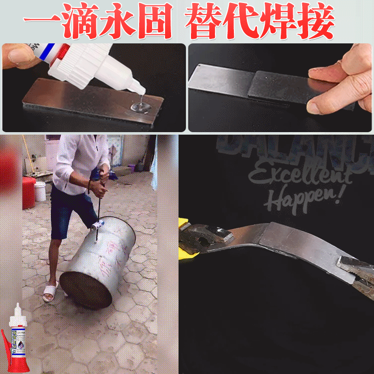 強力焊接劑多材料修復#一粘就牢，適用於各種材質粘接，反複使用不堵膠！