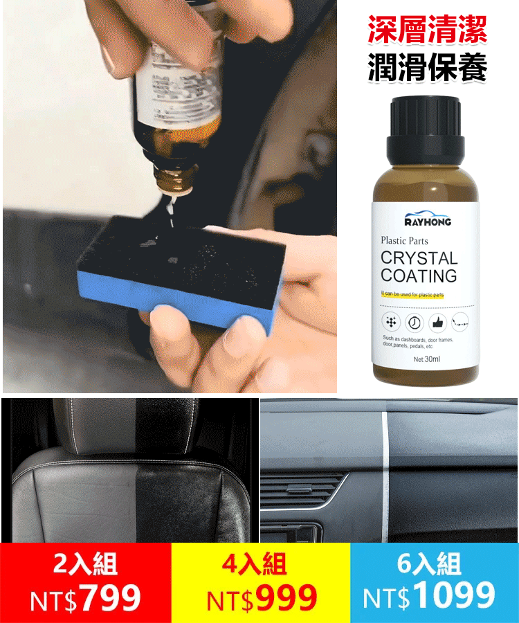【汽車塑膠翻新鍍膜】一塗一擦，快速翻新汽車塑料橡膠內飾皮革老化，黑科技翻新劑讓你的愛車煥然一新！,升級款鍍晶修復翻新劑，一瓶鍍膜神器，舊車變成新車